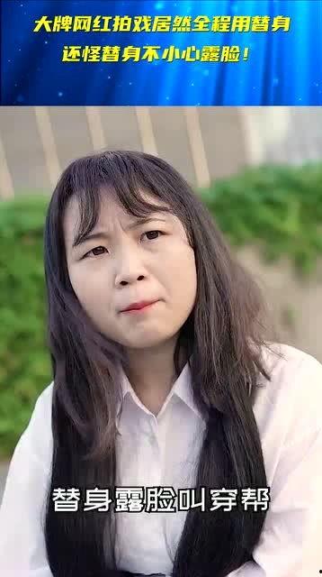 替身网红,幕后真相与网络现象解析