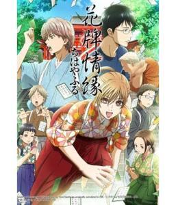 花牌情缘,青春校园中的浪漫竞技传奇