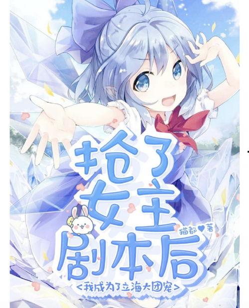 被偷听心声后冷宫小厨娘成团宠啦,偷听心声后成为团宠传奇