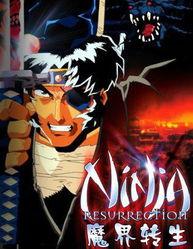 魔界转生,转生者的复仇之路