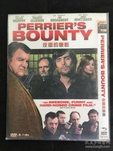 皮雷的慷慨,温暖人间真情