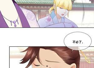 厨妃驾到娘娘靠直播惊艳后宫