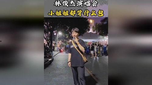 歌迷小姐